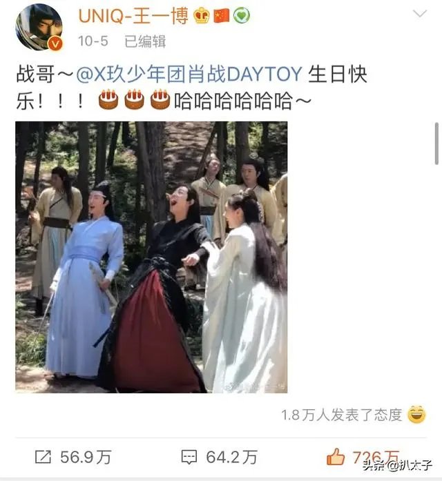 如何评价王一博为肖战庆生？