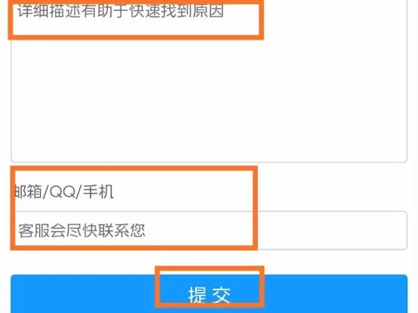 智联招聘官网申诉
