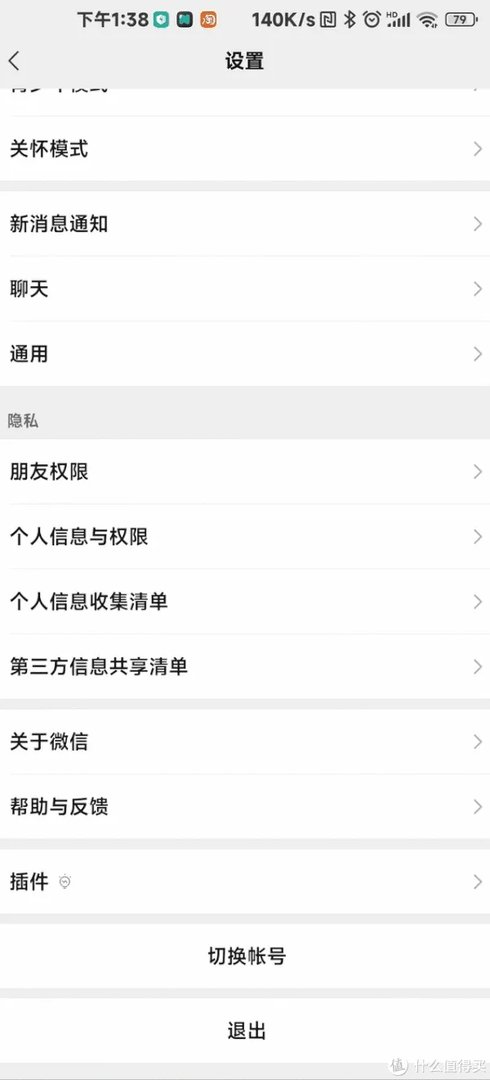 微信辅助注册覆盖：无需绑定新手机号！