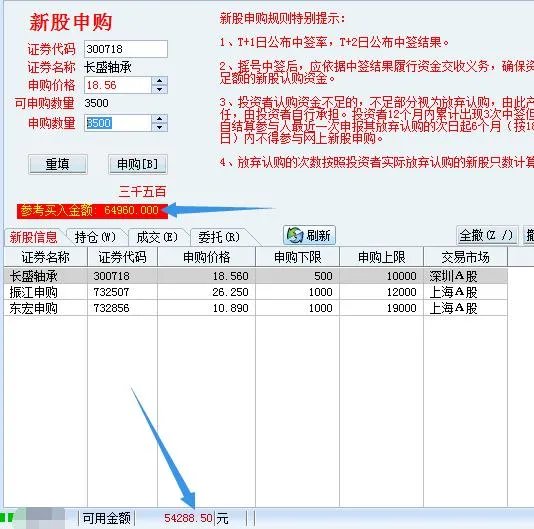打新股，自己的账户必须要有多少股票？