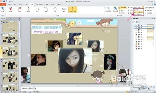 dota舞儿照片怎样做成相册？