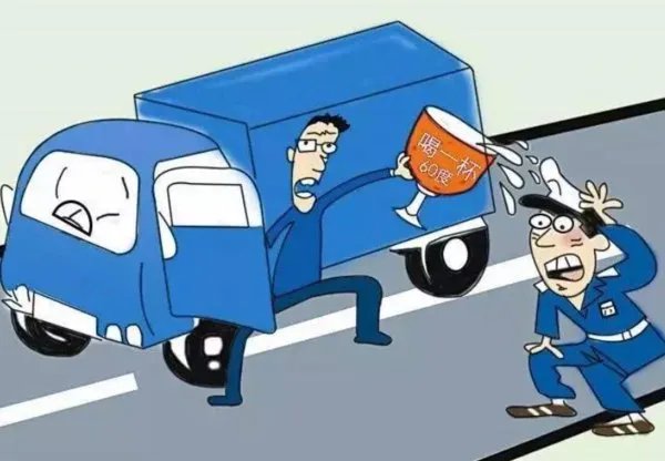 谁当交警面猛灌白酒后果怎么样？