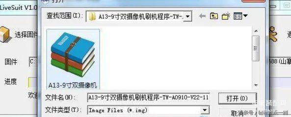惠普平板电脑怎么刷机（平板电脑刷机教程）