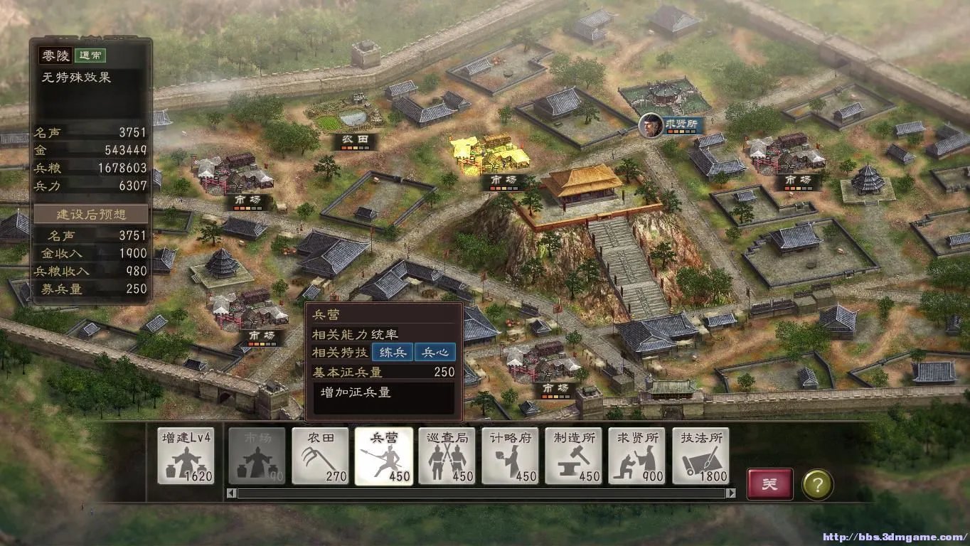 三国志12 琴氏兵法内政篇