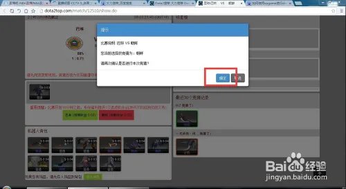 如何使用大力菠菜进行dota2饰品竞猜