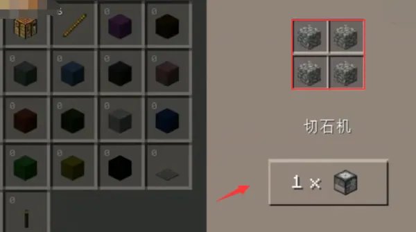 我的世界切石机怎么做？