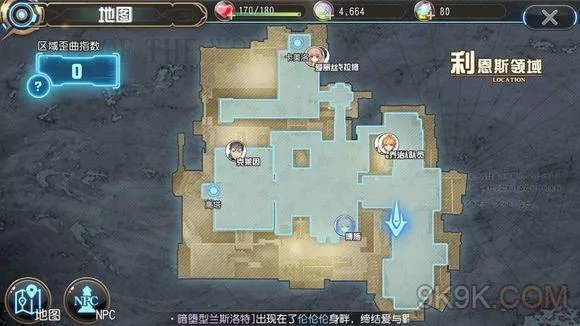 叛逆性百万亚瑟王负隅顽抗的人们支线任务攻略