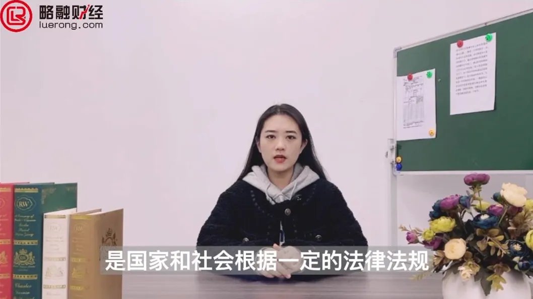 什么是养老保险