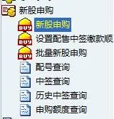 打新股，自己的账户必须要有多少股票？