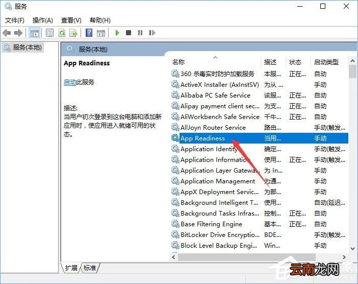 小编教你Win10安装KB4038788累积更新出现黑屏怎么办