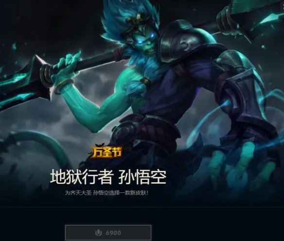 《lol》万圣节皮肤大全一览