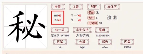 秘鲁的科尔卡大峡谷中的“秘”之怎么读