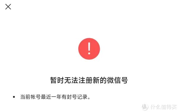 微信辅助注册覆盖：无需绑定新手机号！