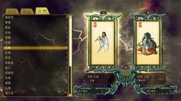 TGS23:《轩辕剑叁 云和山的彼端》今年Q4登陆Switch