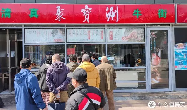 北京旅行 篇七：探店北京聚宝涮：老字号的牛街聚宝源，都要改名了？