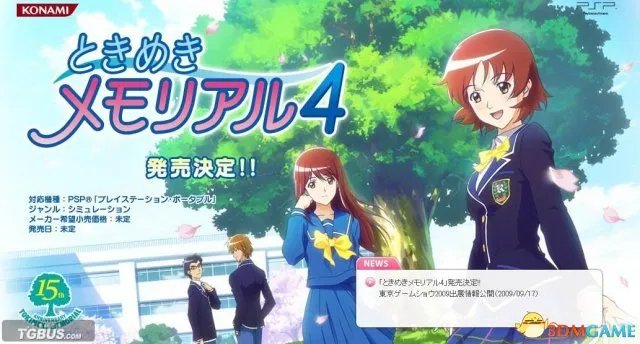 心跳回忆4完全攻略 心跳回忆4超详细游戏内容攻略