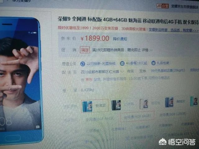 荣耀9和荣耀9青春版哪个更值得入手？