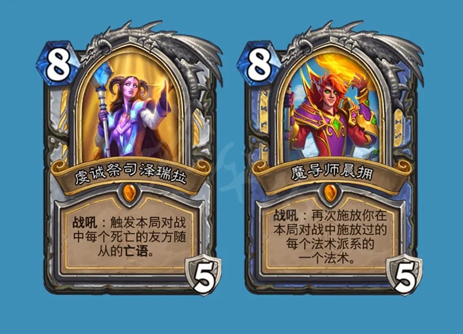 《炉石传说》新卡强度如何？新版本橙卡排名介绍