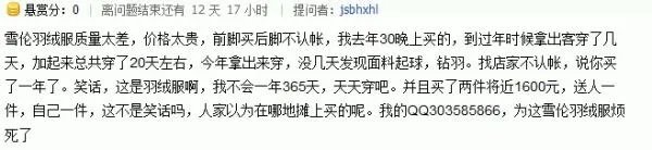 雪伦羽绒服怎么样