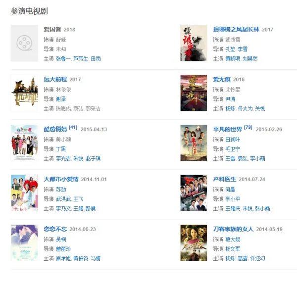 佟丽娅演过哪些电视剧?