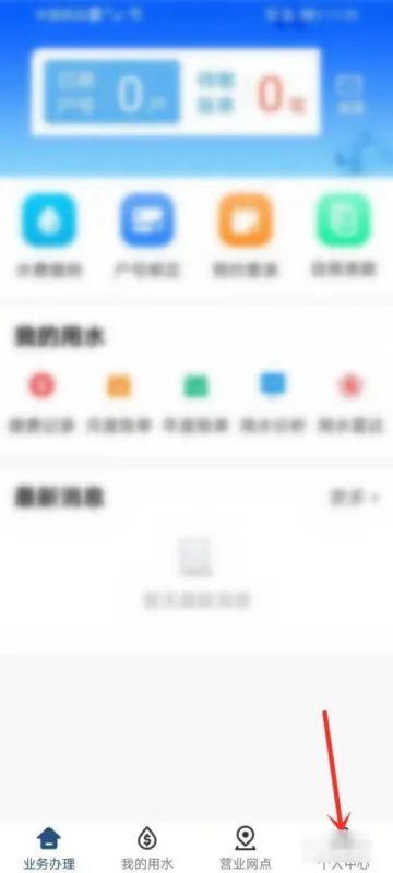 北京自来水公司客服电话24小时