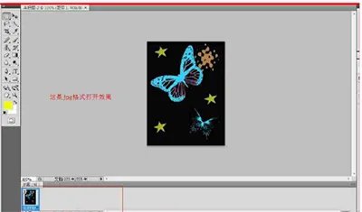 jpg动态图片怎么制作 jpg动态图片制作教程
