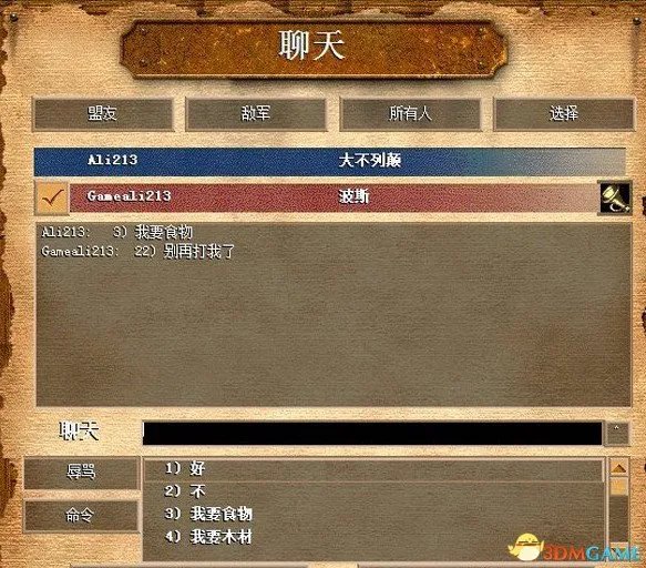帝国时代2高清版STEAM联机详细教程 帝国时代2如何联机