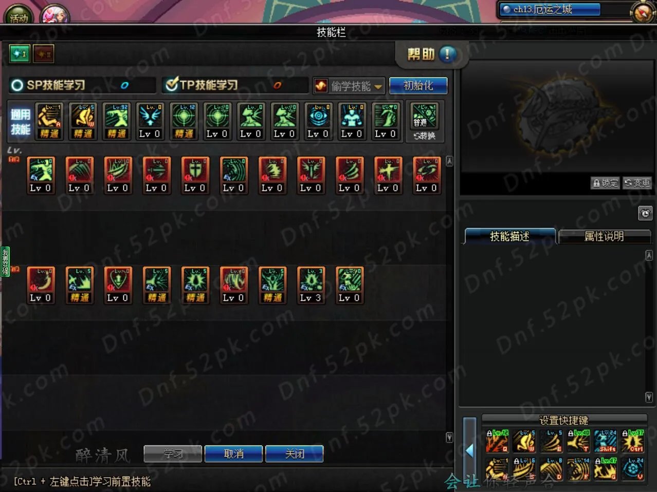 DNF红眼90刷图加点 5.25技能改版最新版本