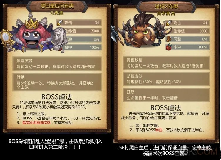 不思议迷宫黑白皇后活动套路攻略图