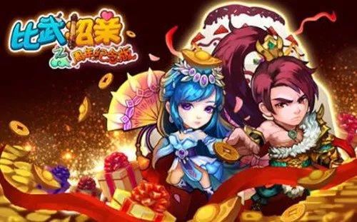 可以结婚的手游有哪些  可以结婚的游戏推荐