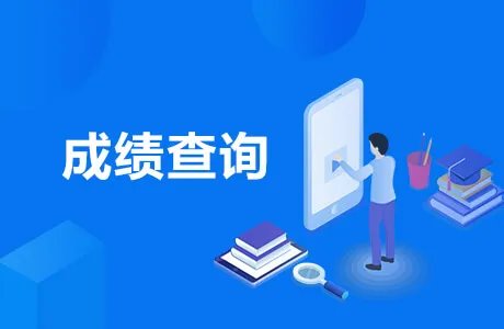 普通话考试结果查询网站 2020下半年普通话成绩查询