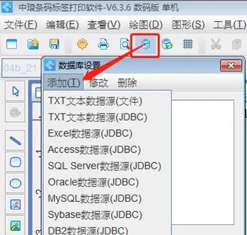 条码打印怎么打