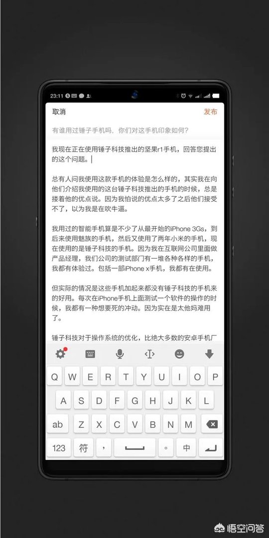 锤子手机到底怎么样?