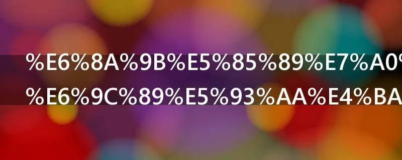 抛光砖规格有哪些