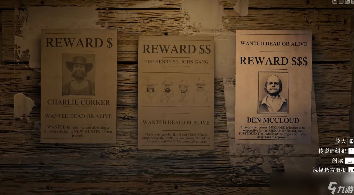 荒野大镖客2赏金任务怎么做 赏金目标怎么活捉