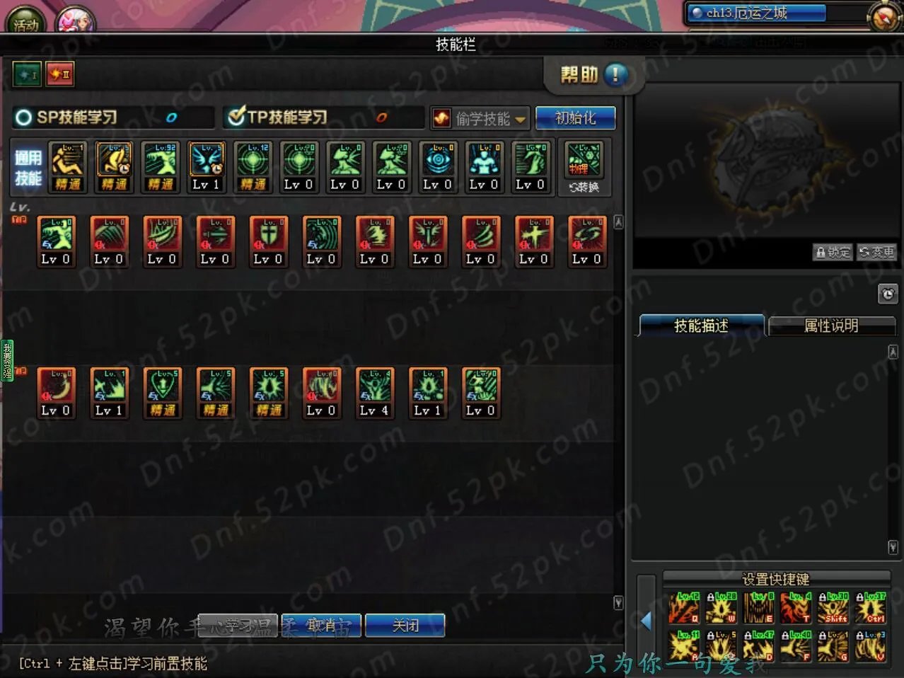 DNF红眼90刷图加点 5.25技能改版最新版本