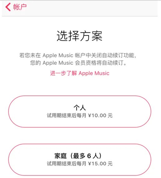 Apple music怎么用