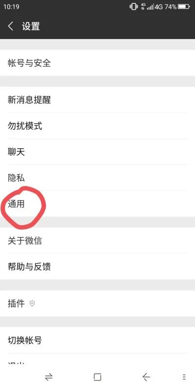 微信群发助手在哪