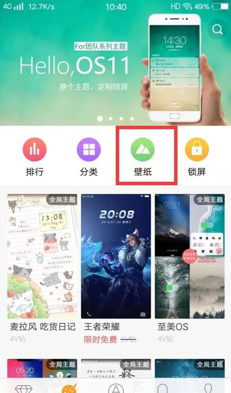 vivo手机壁纸图片大全