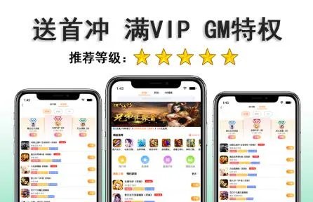 gm免费权限稀有手机游戏 gm免费特权手游app大全