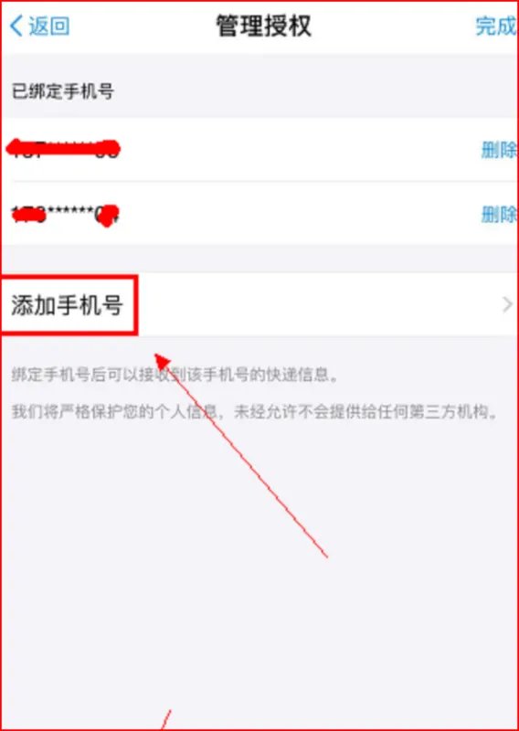 快递单号快速查询