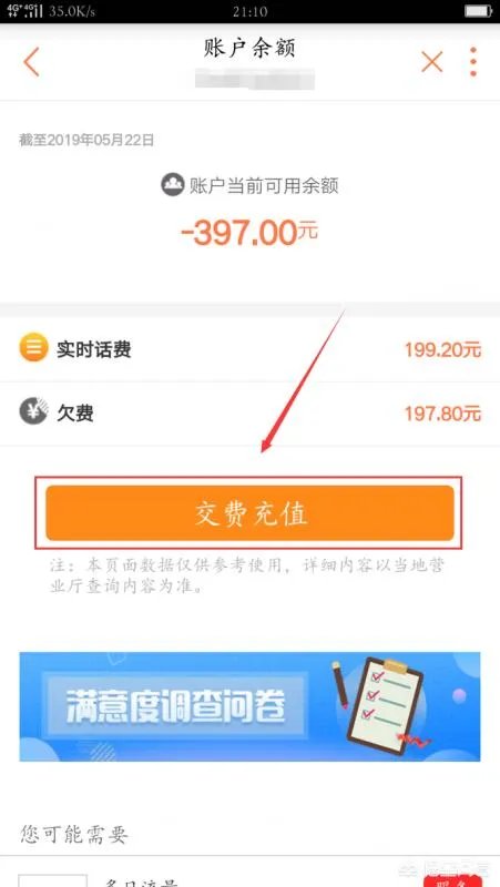 联通充值卡怎么充值,怎么用?