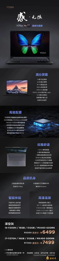 联想发布会最新消息  联想发布会时间2021