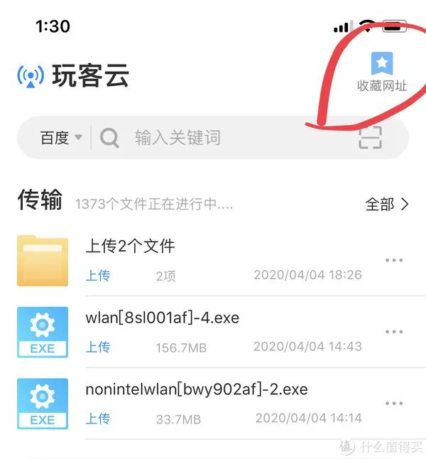 玩客云如何实现远程下载