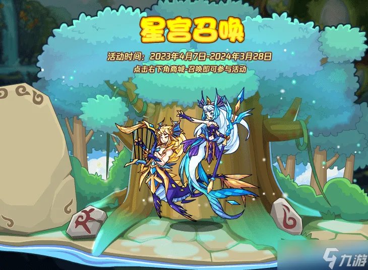 洛克王国星宫系列宠物怎么获得 获取方法