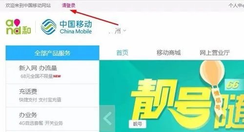 如何用移动积分兑换流量?