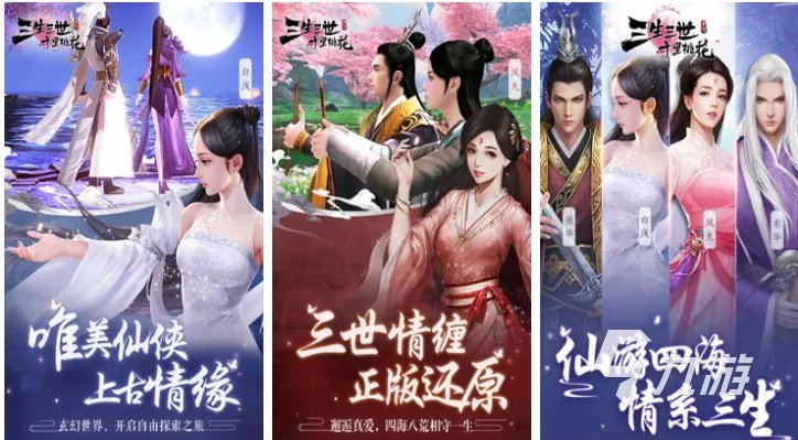 类似风云游戏的手游有哪些 大型的古风游戏大全2023