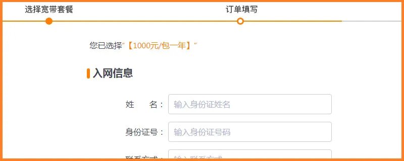 联通宽带怎么办理