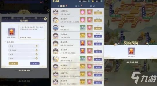 延禧攻略之凤凰于飞资源获取攻略