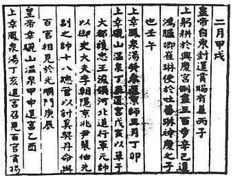 中国世界之最图片